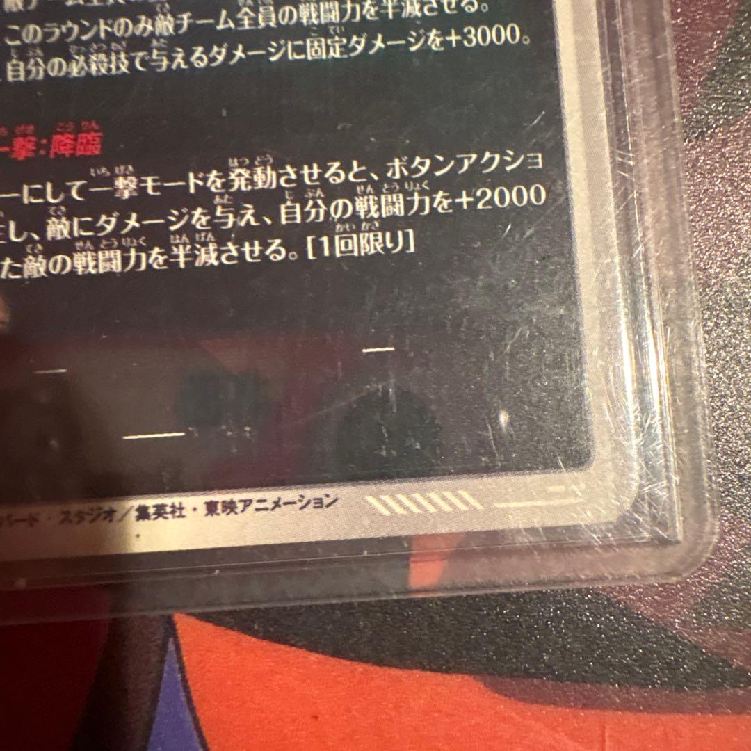 ドラゴンボール 孫悟空3APT-006