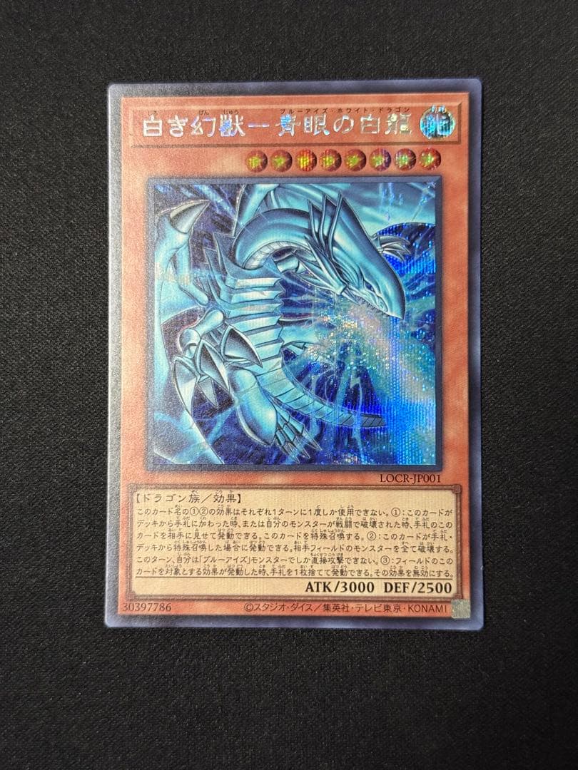 遊戯王 ドラゴン・導きの呼笛 オーバーフレーム プリズマティックシークレットレア