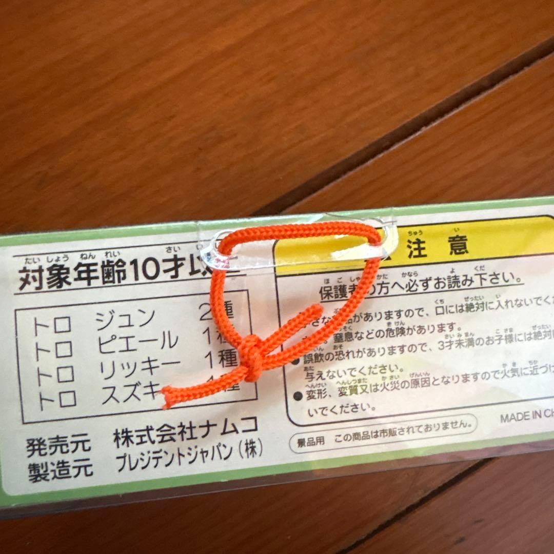 どこでもいっしょ　マスコットマグネット　全5種　コンプリート　当時物　レア