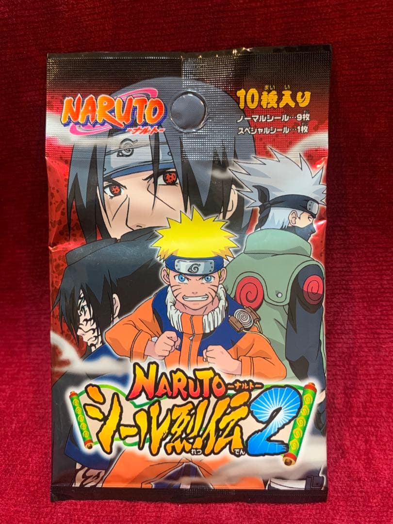 豪華50枚！NARUTO シール烈伝2 未開封5パック スペシャル1枚確定 絶版