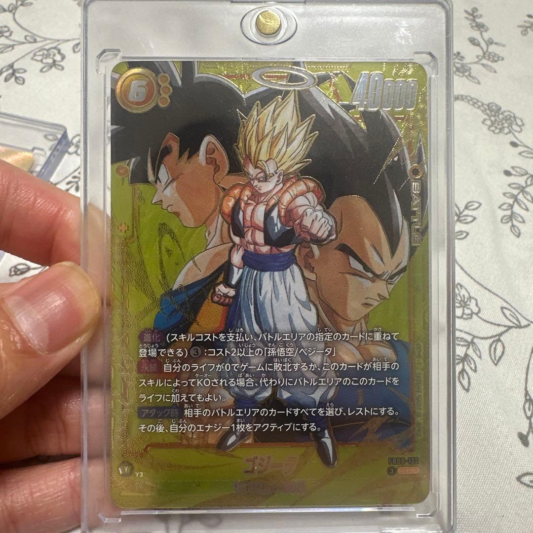 ドラゴンボール スーパーバトルカード 3枚セット