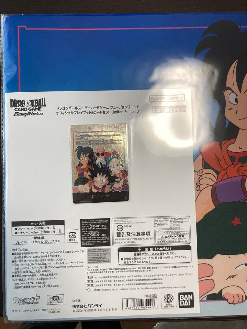 ドラゴンボールスーパーカードゲーム FWプレイマット&カードセット リミテッド1