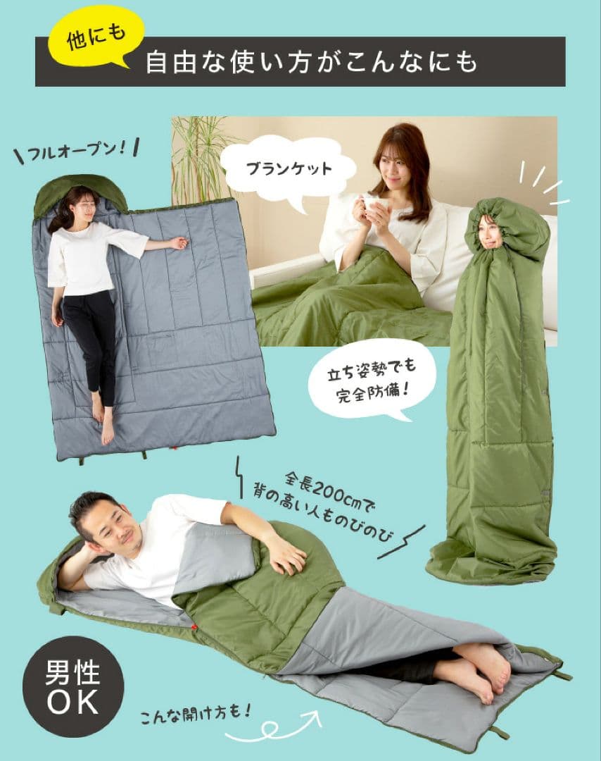 ＳＯＮＡＥＮＯ クッション型 多機能寝袋 防災用品 レジャー　アウトドア　2点