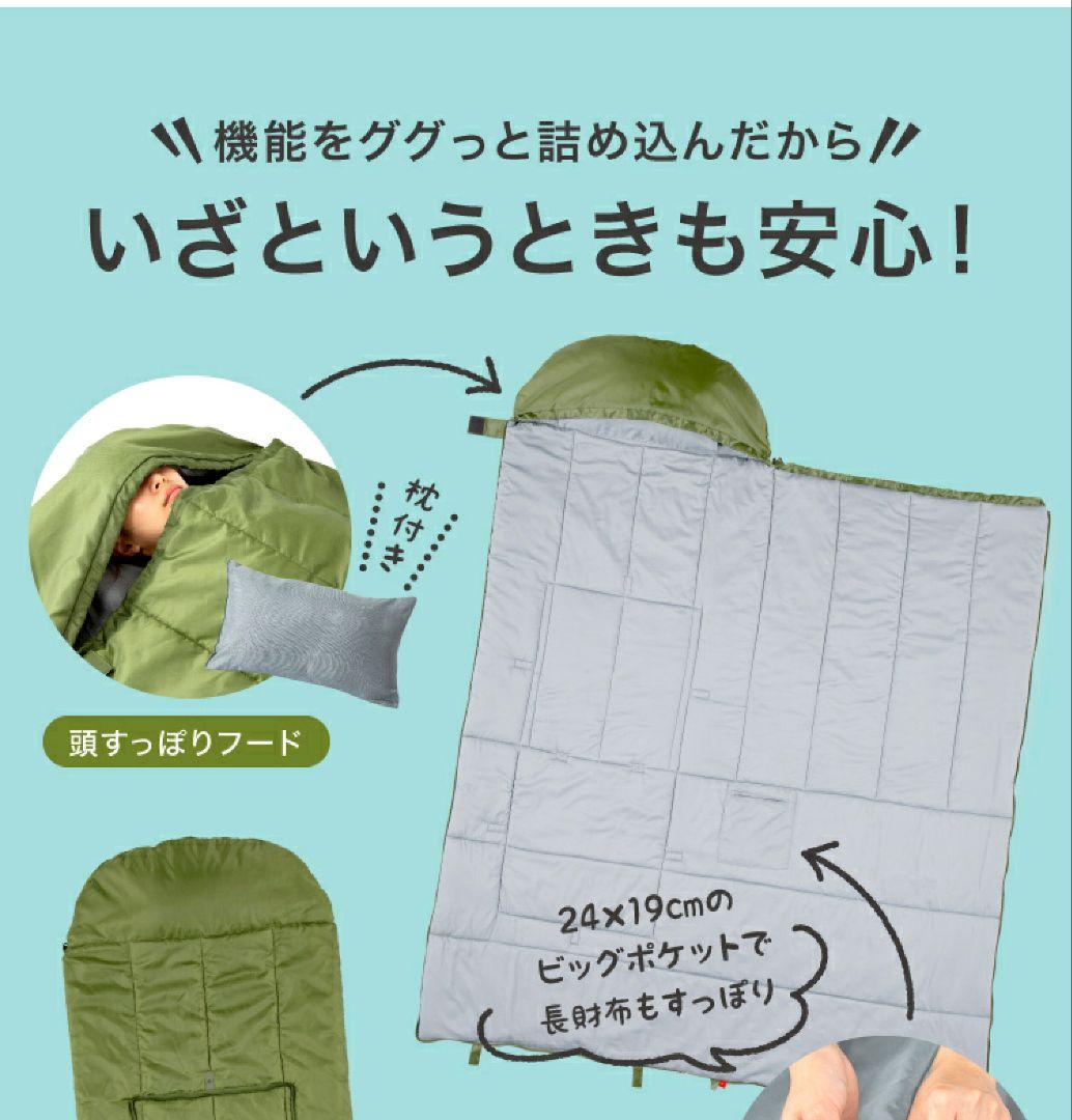ＳＯＮＡＥＮＯ クッション型 多機能寝袋 防災用品 レジャー　アウトドア　2点