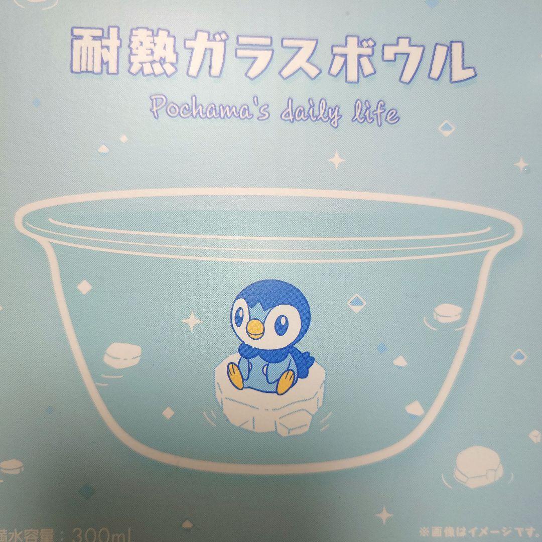 ポッチャマ 食器3点セット