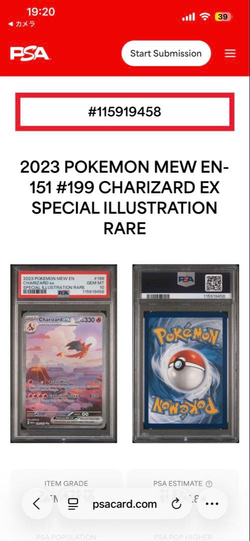 2023 ポケモンカード Charizard ex #199