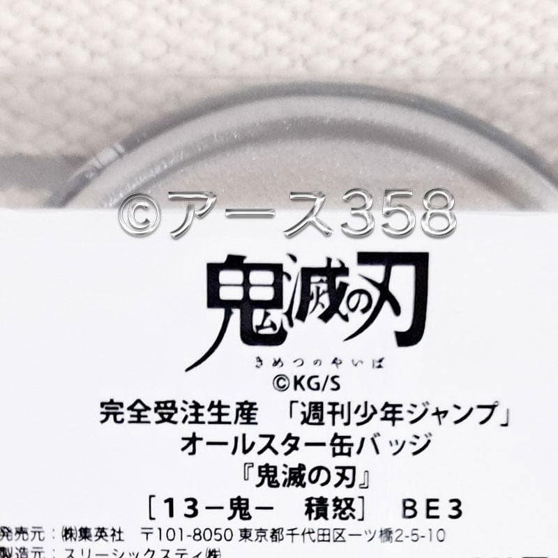 鬼滅の刃 半天狗　憎珀天　積怒　可楽　空喜　 オールスター缶バッジ　ホログラム