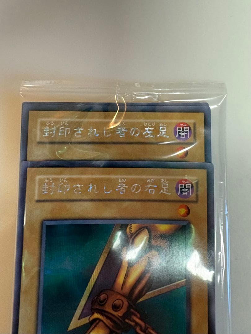 遊戯王 ocg 封印されしエクゾディア bp1-001〜5 未開封5枚セット