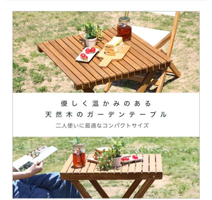 折りたたみガーデンテーブル