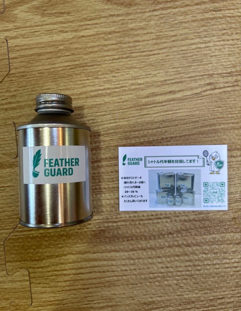FEATHER GUARD 100ml シャトル耐久UP シャトル代削減