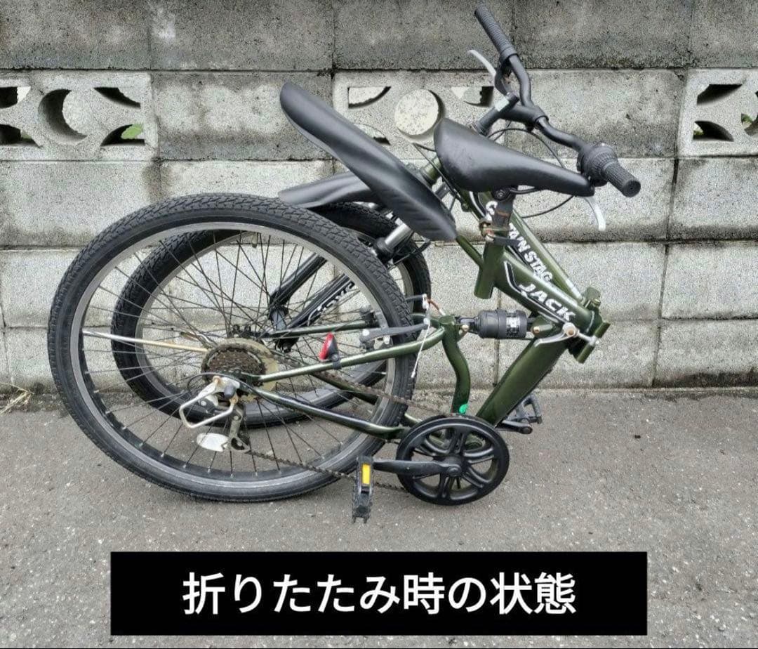 MTB折りたたみ自転車【札幌市内近郊引き取り可】