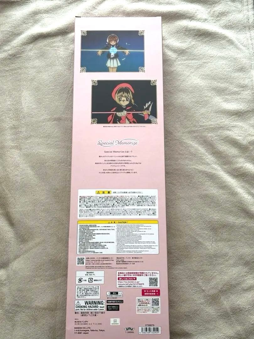 カードキャプターさくら　封印の杖