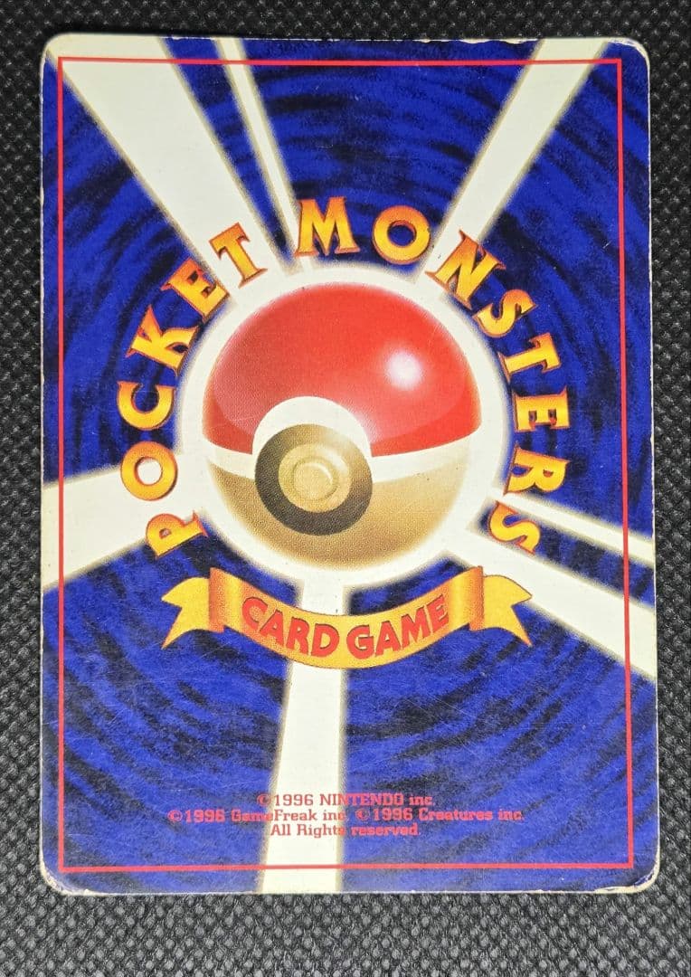 旧裏 ポケモンカード 御三家セット リザードン カメックス フシギバナ渦巻きホロ