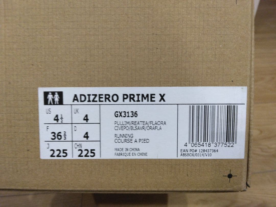 スパイク・シューズ adidas ADIZERO PRIME X 22.5cm