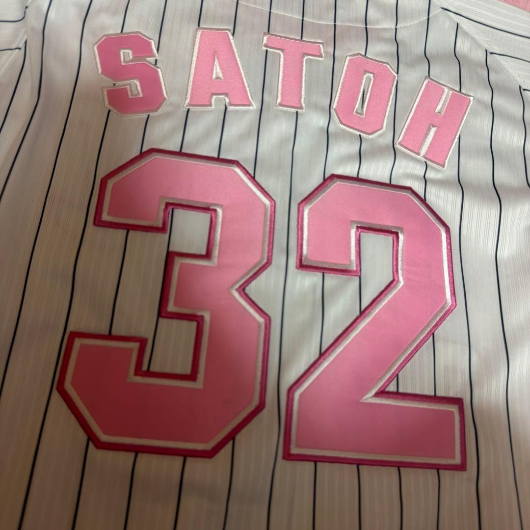 千葉ロッテマリーンズ 佐藤都志也 ユニ