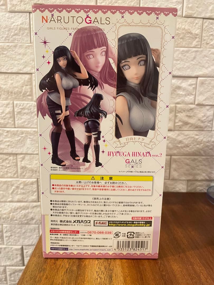 NARUTOギャルズ NARUTO -ナルト- 疾風伝 日向ヒナタ Ver.2