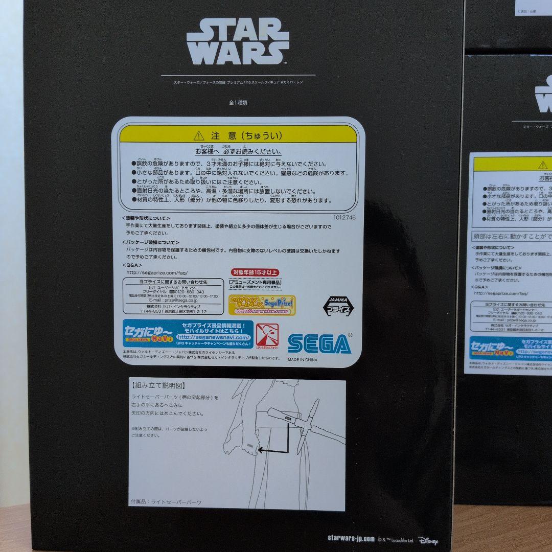 スター・ウォーズフィギュアまとめ