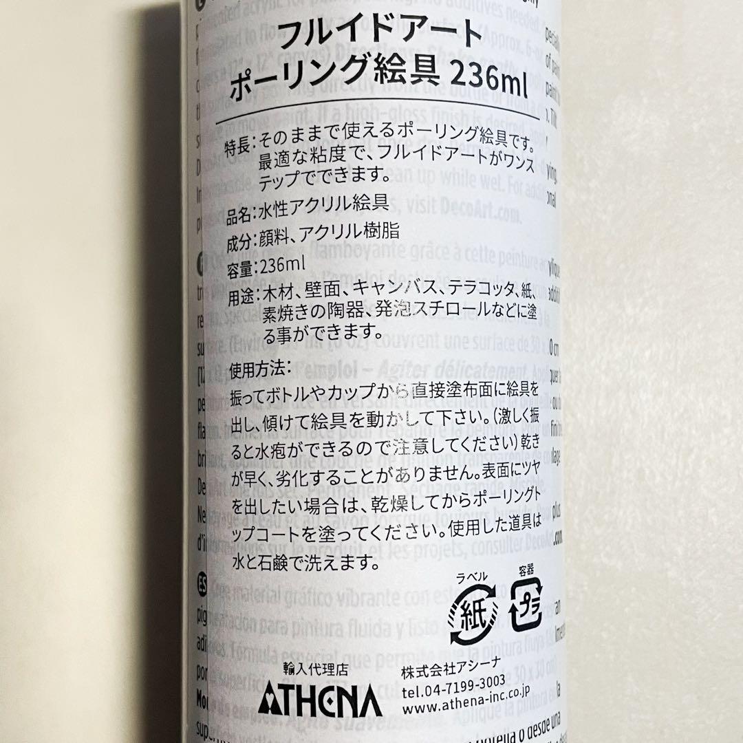 【半額】デコアート ポーリングアート フルイド たらし込み アクリル 絵の具