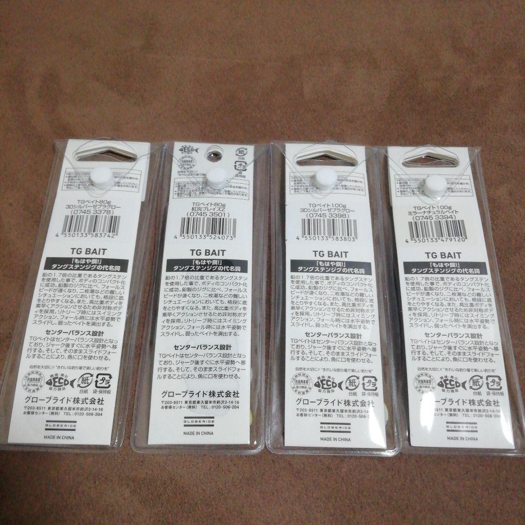 DAIWA TG BAIT 4本お得セット！