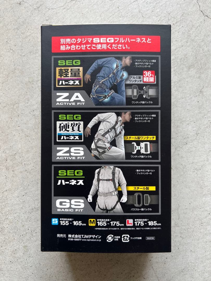《新品未使用》 タジマ ハーネス用ランヤード（7500円お得）