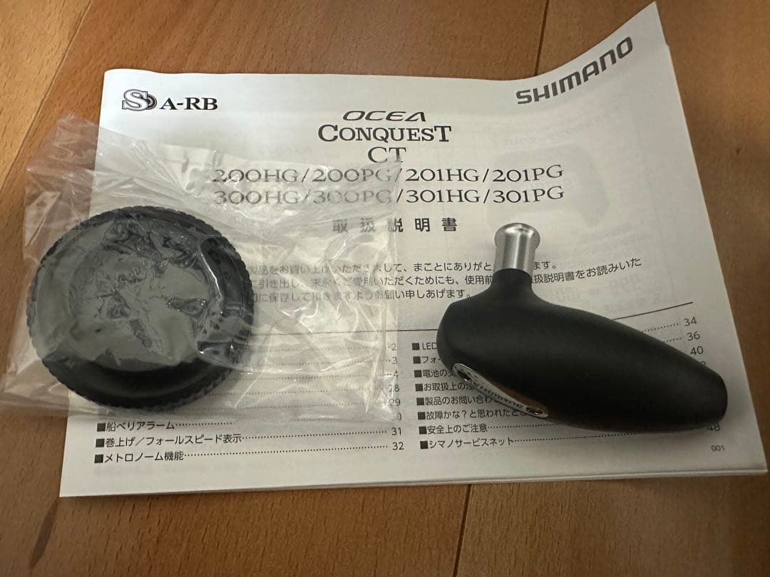 美品　SHIMANO OCEA CONQUEST CT 300HG
