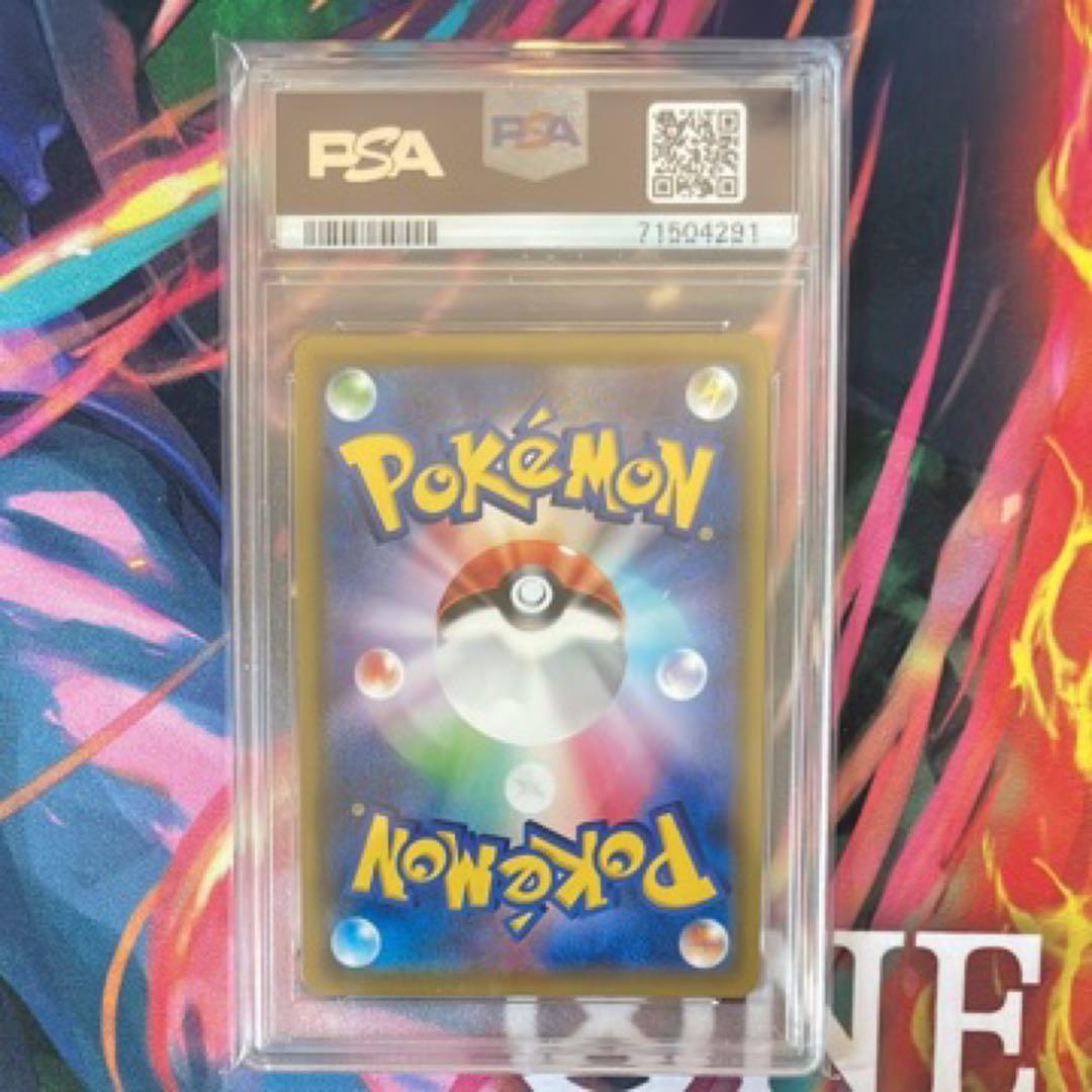ソルガレオ&ルナアーラGX HR psa10