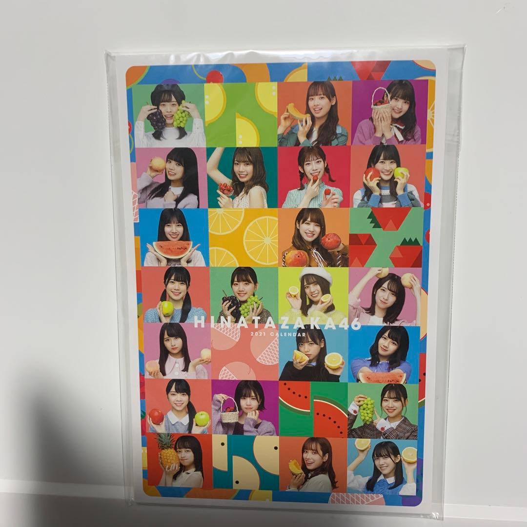 日向坂46 ファンクラブ限定 カレンダー 2021年 2022年 新品未使用