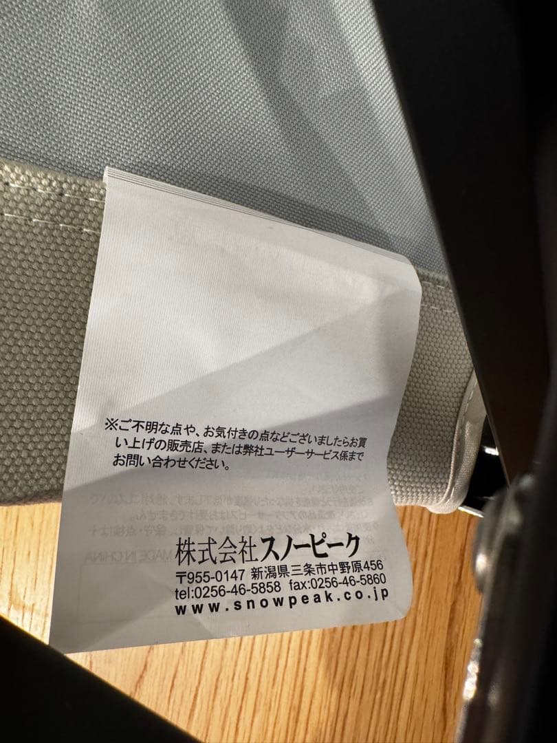 スノーピーク 折りたたみチェア ホワイト