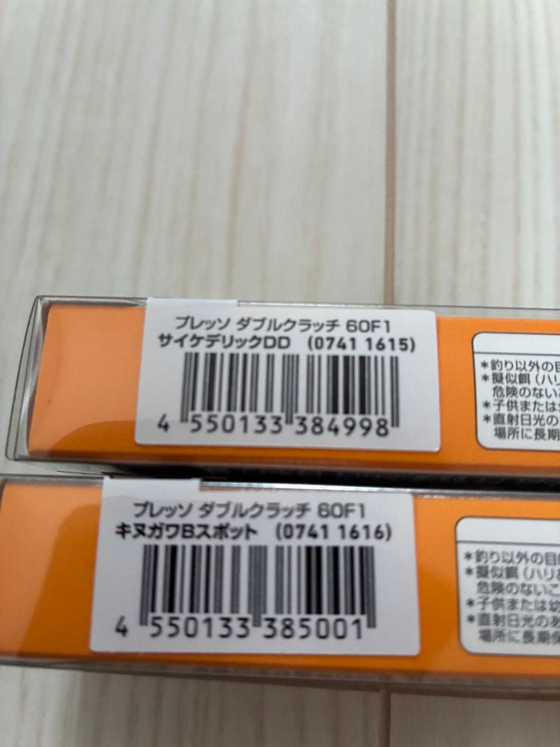 ダブルクラッチ60F1 サイケデリックDD キヌガワBスポット　新品未使用