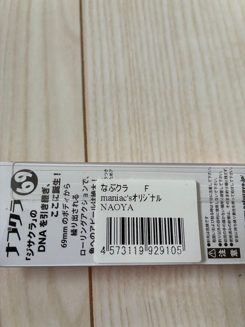 ダブルクラッチ60F1 サイケデリックDD キヌガワBスポット　新品未使用