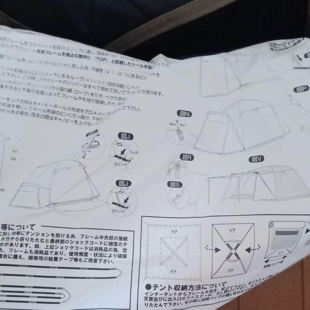 LOGOS　ロゴス　テント　タープ