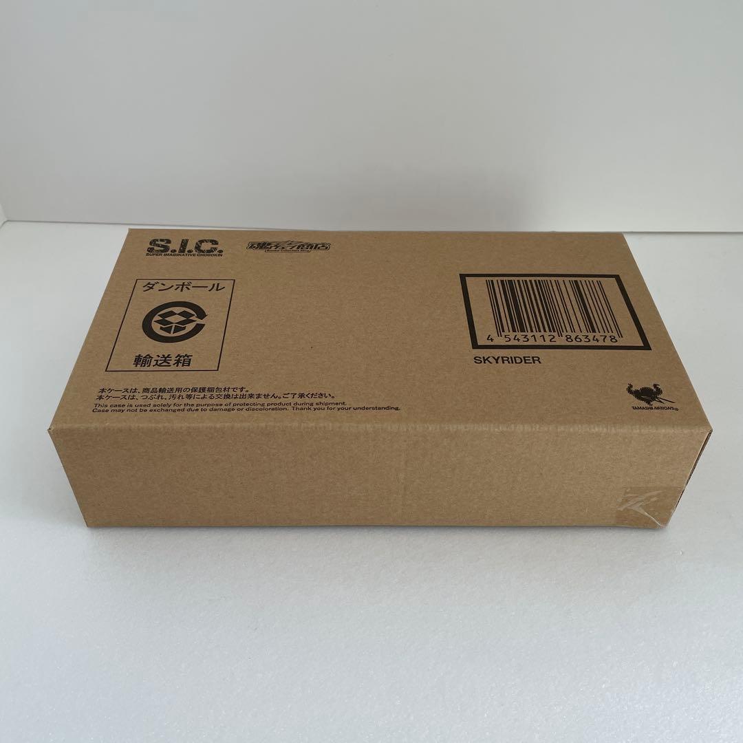 新品未開封 s.i.c. 強化 スカイライダー 魂ウェブ限定