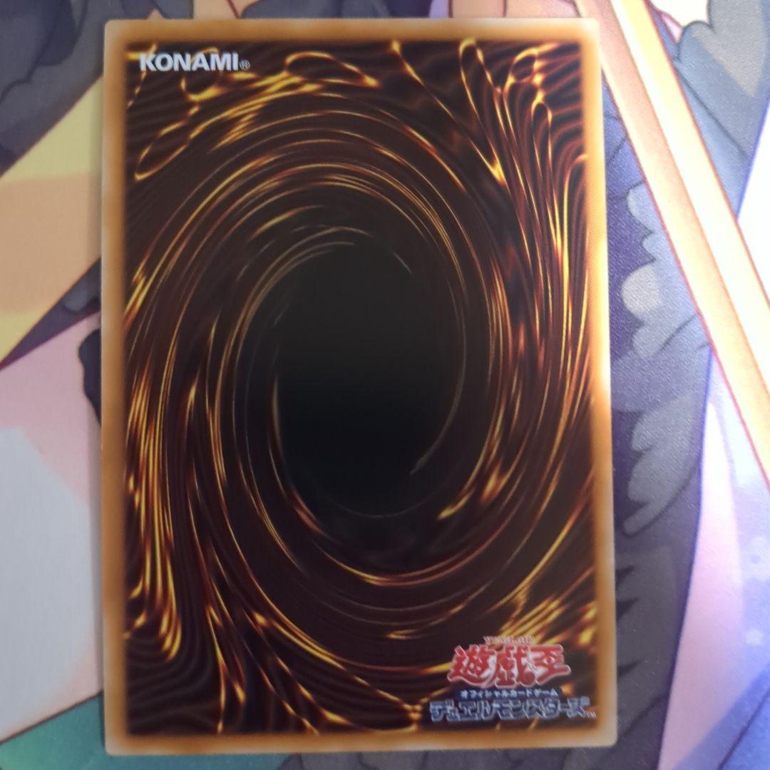 調和の天秤竜 (遊戯王)フィドラウリスハルモニア　アルティメットレア