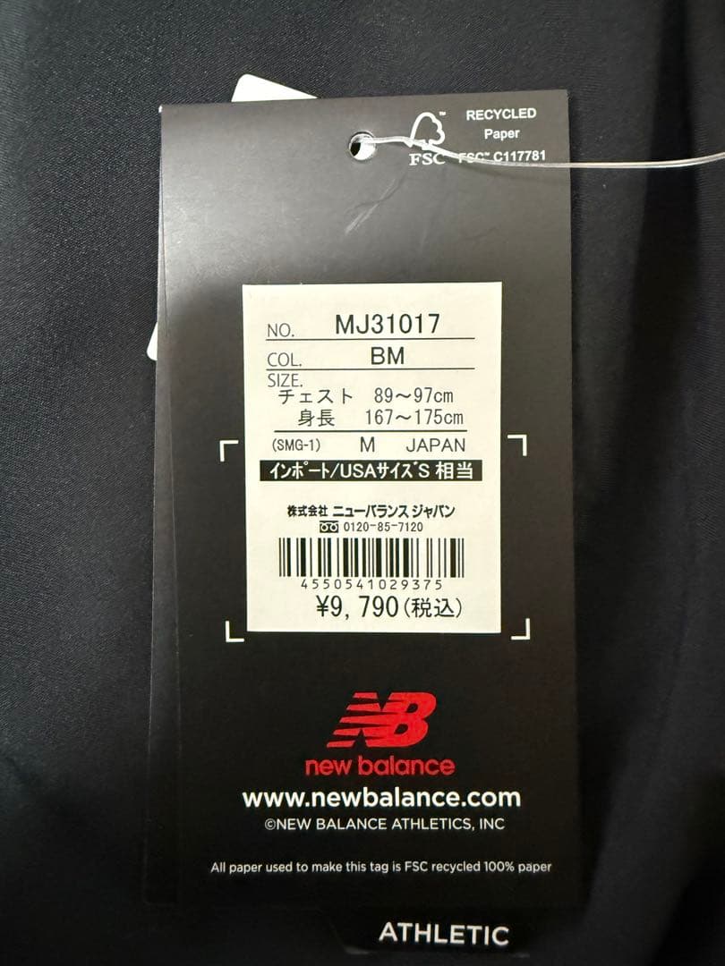 New Balance ジャージジャケット MJ31017 Mサイズ 30%オフ