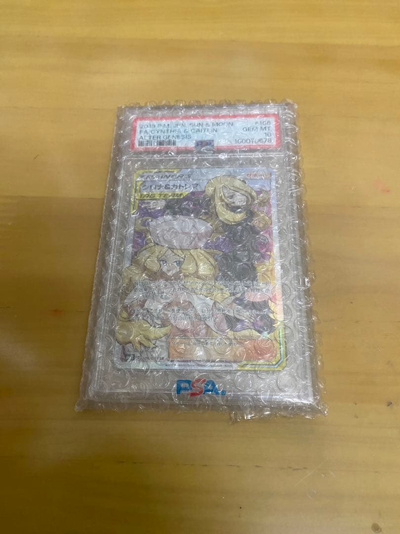 [最安値]シロナ&カトレアpas10 シロナアンドカトレア