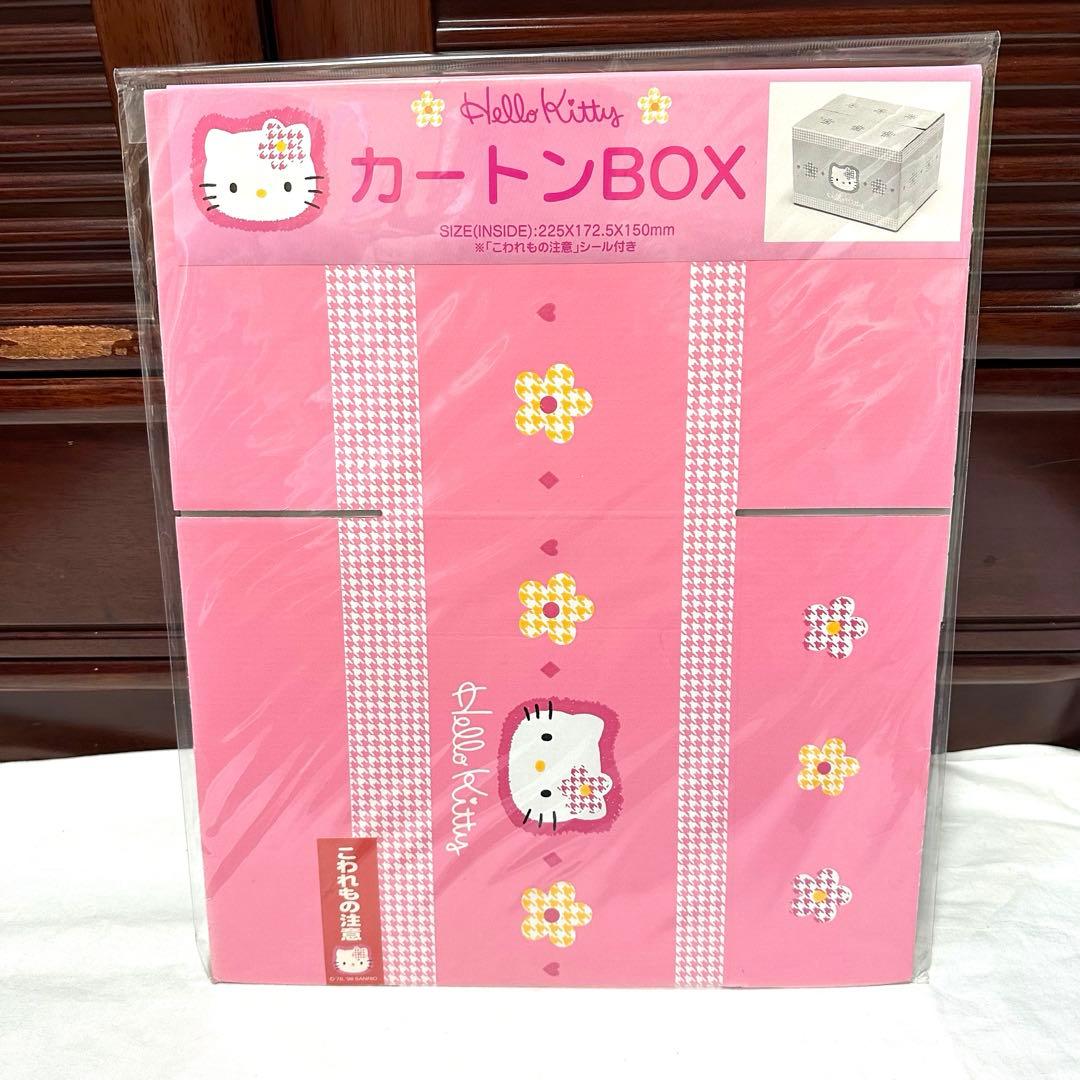 平成レトロ　サンリオ　ハローキティ　カオハナ　カートンBOX ダンボール　セット