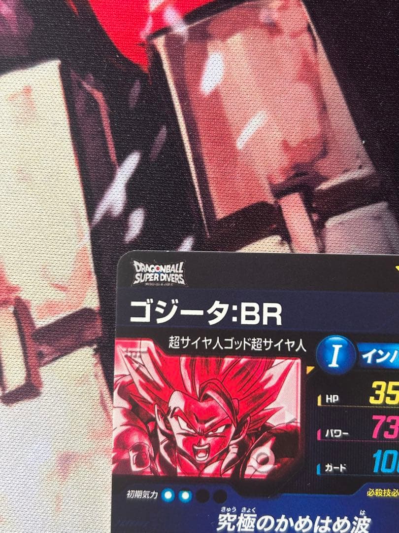 【即日発送】ドラゴンボールダイバーズ　ゴジータ　SEC★　パラレル