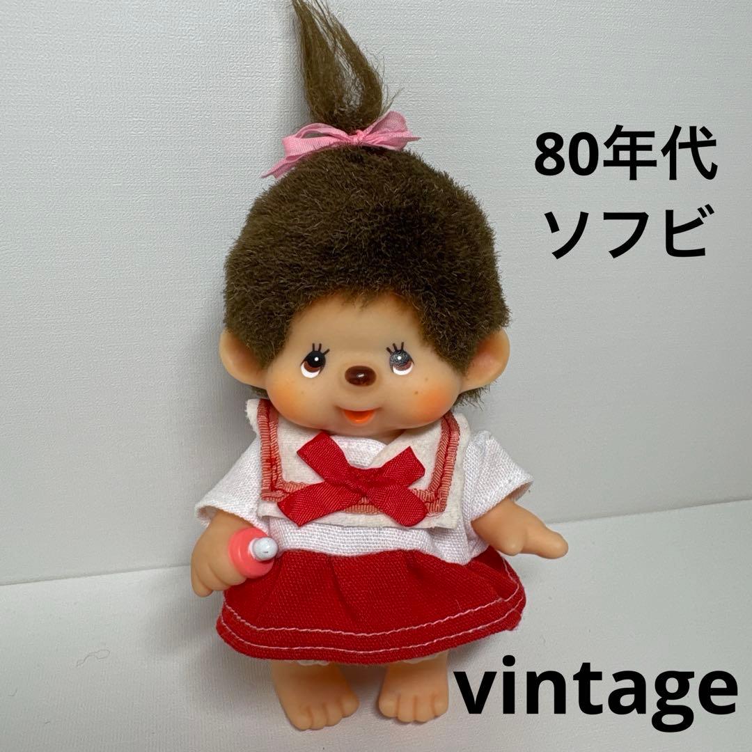 80年代 ソフビ グミ モンチッチ 女の子 monchhichi 1537