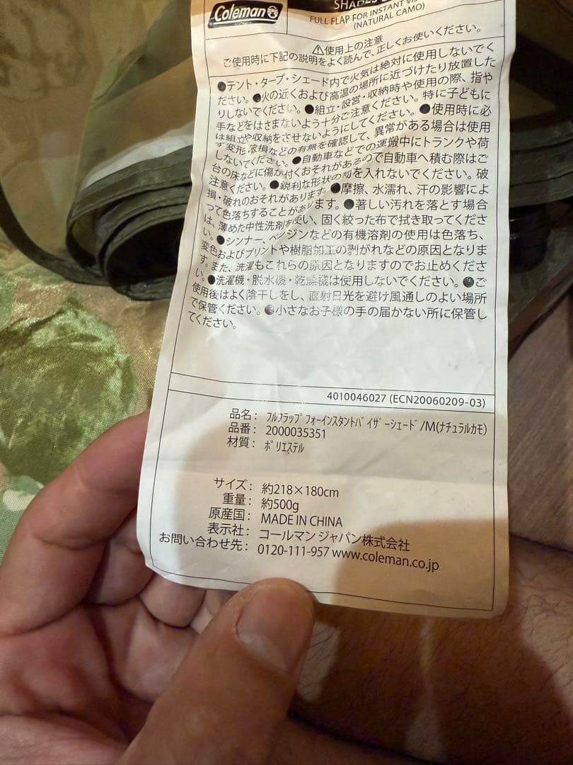 コールマン インスタントバイザーシェード M Coleman ワンタッチタープ