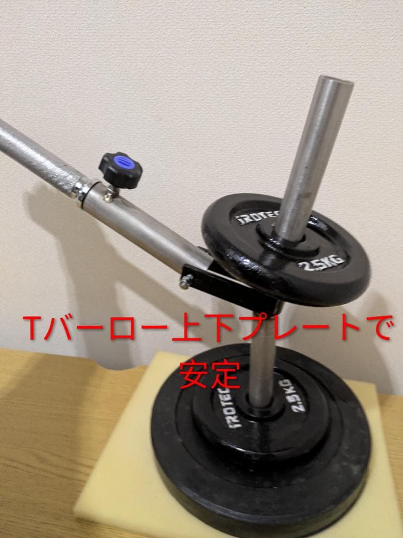 Tバーロー固定具　上下にプレート挿入でより安定　Tバーロウ　28ミリ用ステンレ