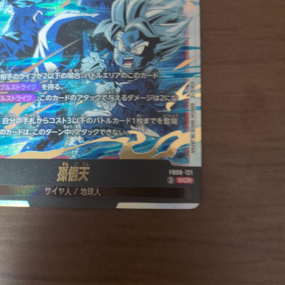 ドラゴンボールフュージョンワールド　ブロリー　孫悟天まとめ売り
