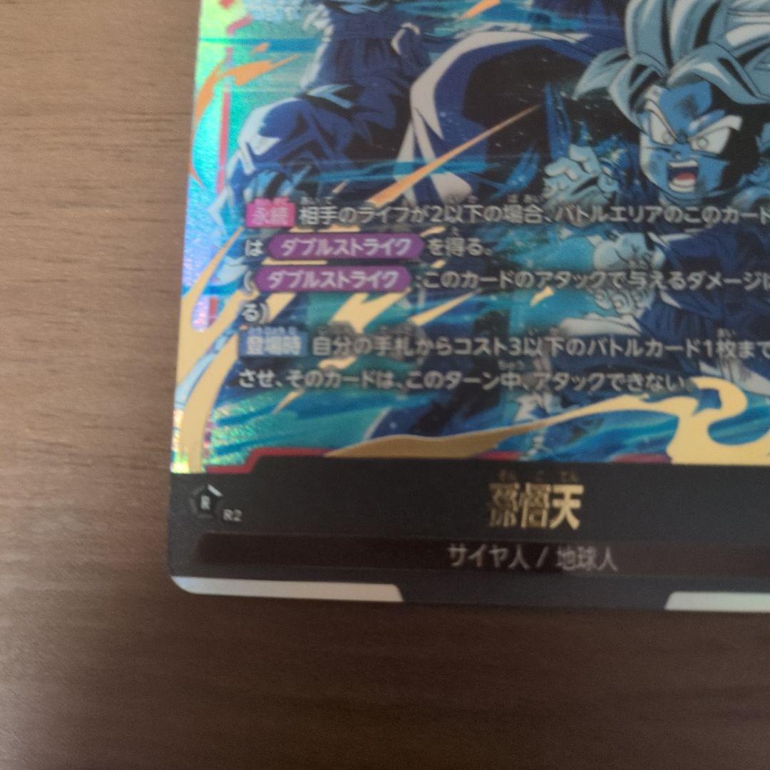 ドラゴンボールフュージョンワールド　ブロリー　孫悟天まとめ売り