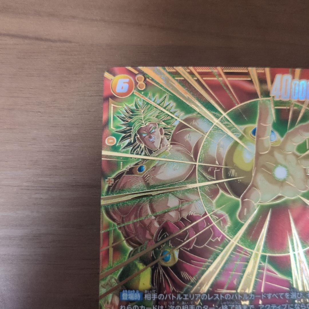ドラゴンボールフュージョンワールド　ブロリー　孫悟天まとめ売り