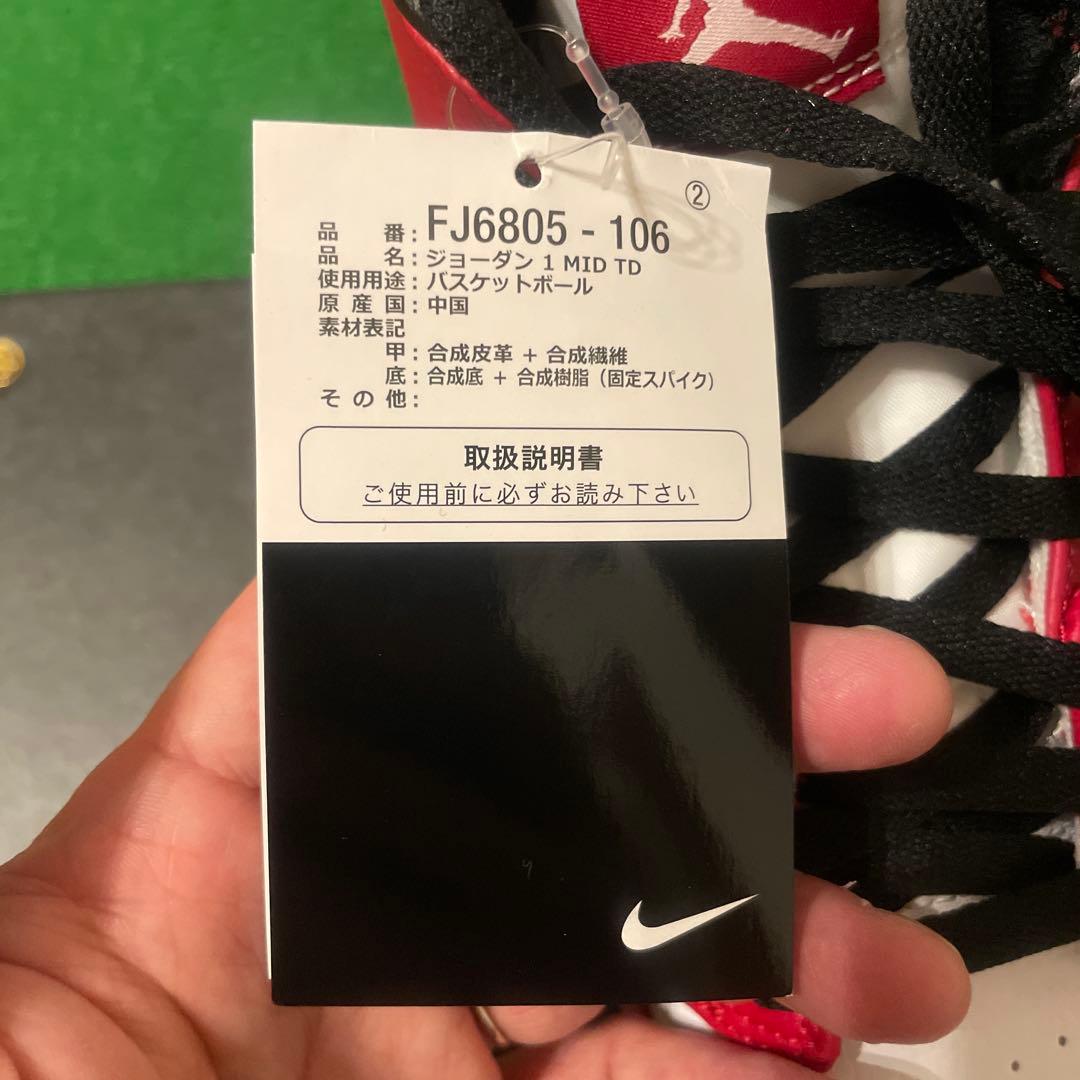 ナイキ エアジョーダン1 MID TD シカゴ スパイク 27cm 野球