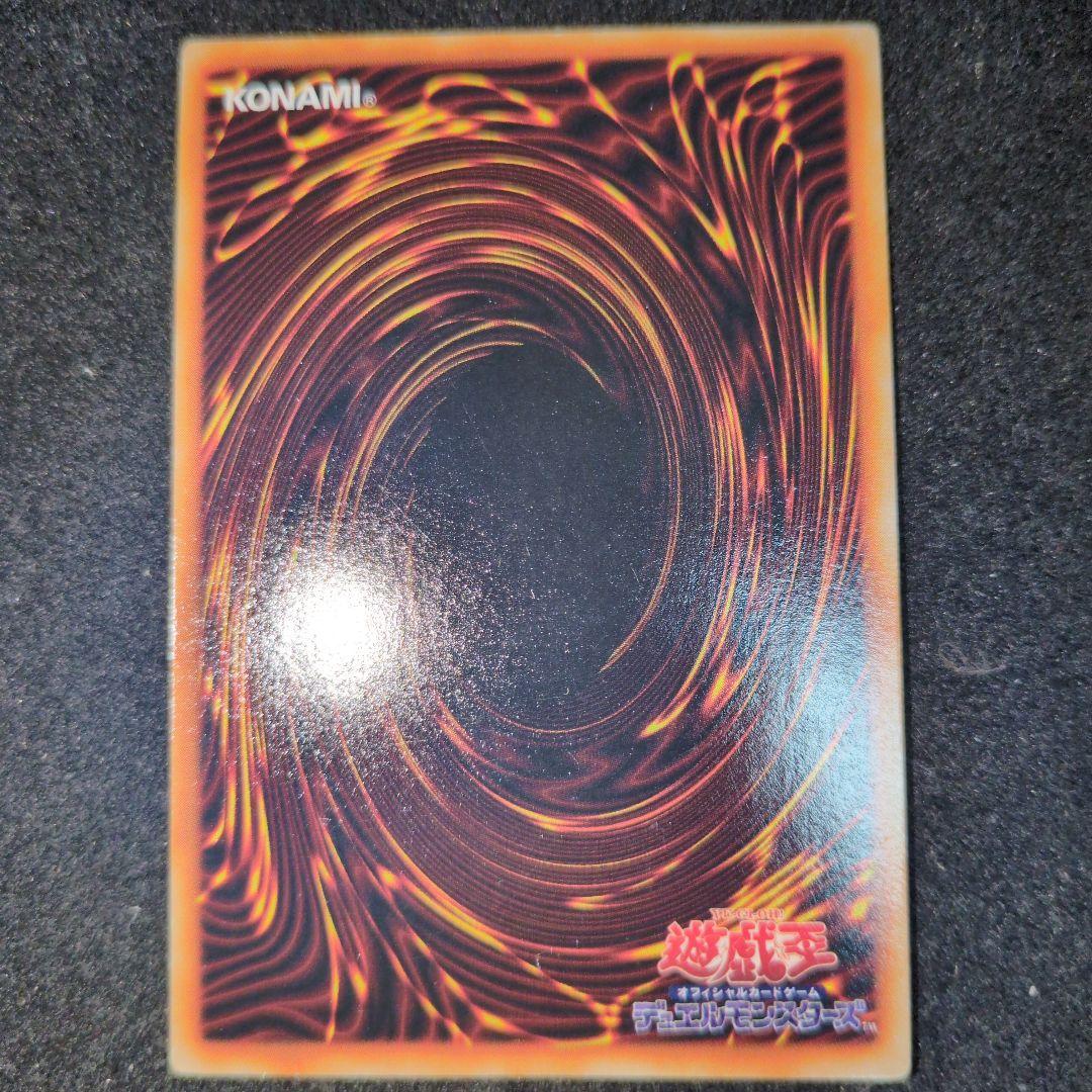遊戯王OCG ゲート・ガーディアン　初期