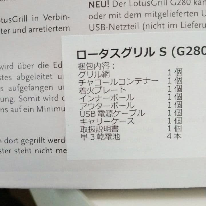 【mimi様】無煙炭火 BBQグリル ロータスグリル LOTUS GRILL S