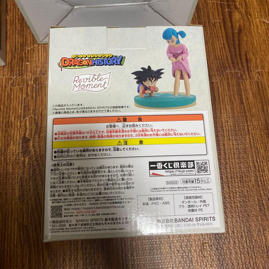 一番くじ　ドラゴンボール　孫悟空　ブルマ