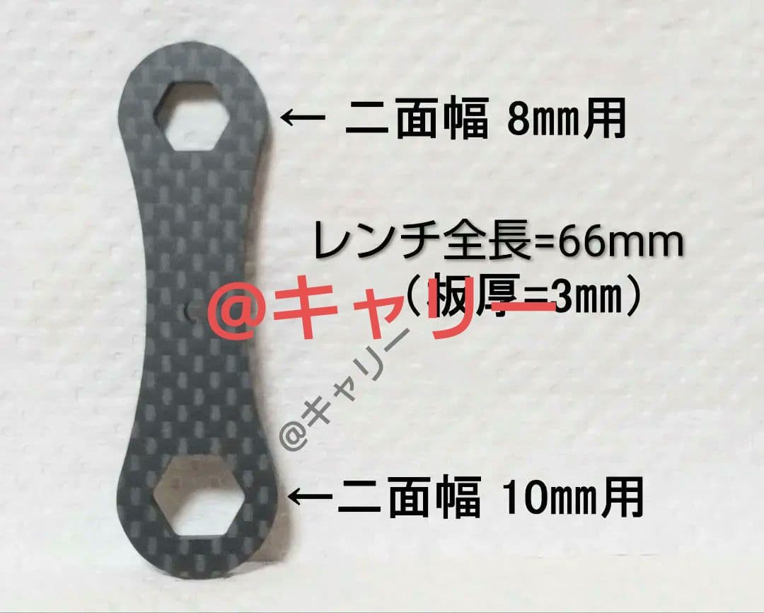 【売切】◆カーボン製レンチ／新品・未使用◆メンテナンスやカスタム等に…