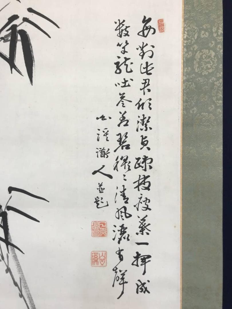 【真作】日高白渓/竹画賛/竹図/掛軸/名家伝来/AC-346