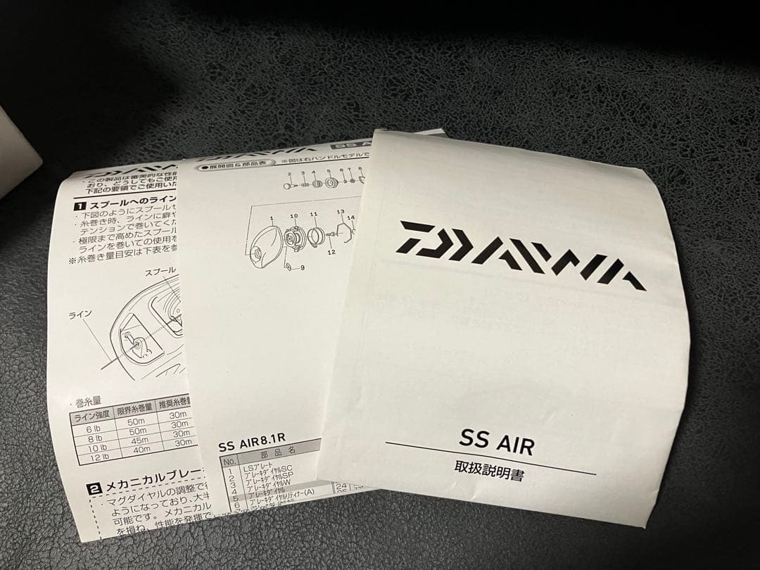 ダイワ　SS AIR 8.1L （旧SS AIR）